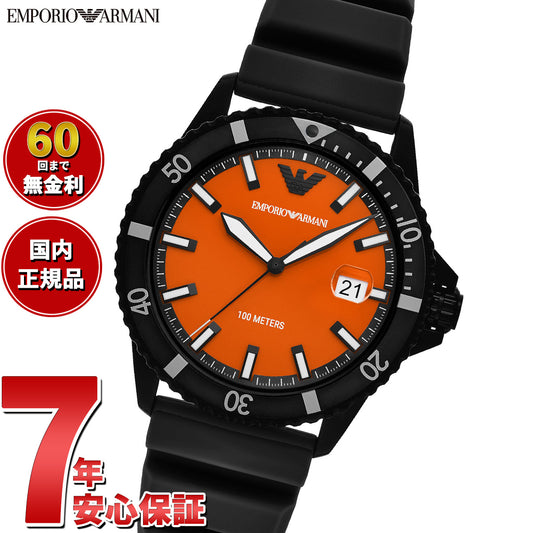 エンポリオアルマーニ EMPORIO ARMANI 腕時計 メンズ ワールドエクスプローラー 3針デイトウォッチ ブラックシリコン AR11684【2025 新作】
