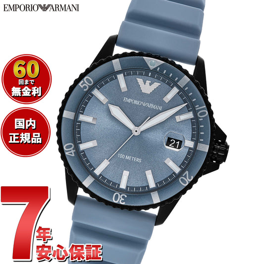 エンポリオアルマーニ EMPORIO ARMANI 腕時計 メンズ ワールドエクスプローラー 3針デイトウォッチ ブルーシリコン AR11685【2025 新作】