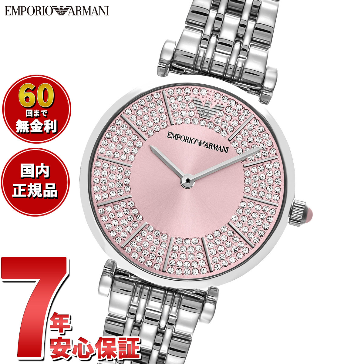 エンポリオアルマーニ EMPORIO ARMANI 腕時計 レディース 2針ウォッチ ステンレススチール AR11686【2025 新作】