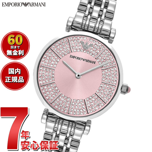 エンポリオアルマーニ EMPORIO ARMANI 腕時計 レディース 2針ウォッチ ステンレススチール AR11686【2025 新作】