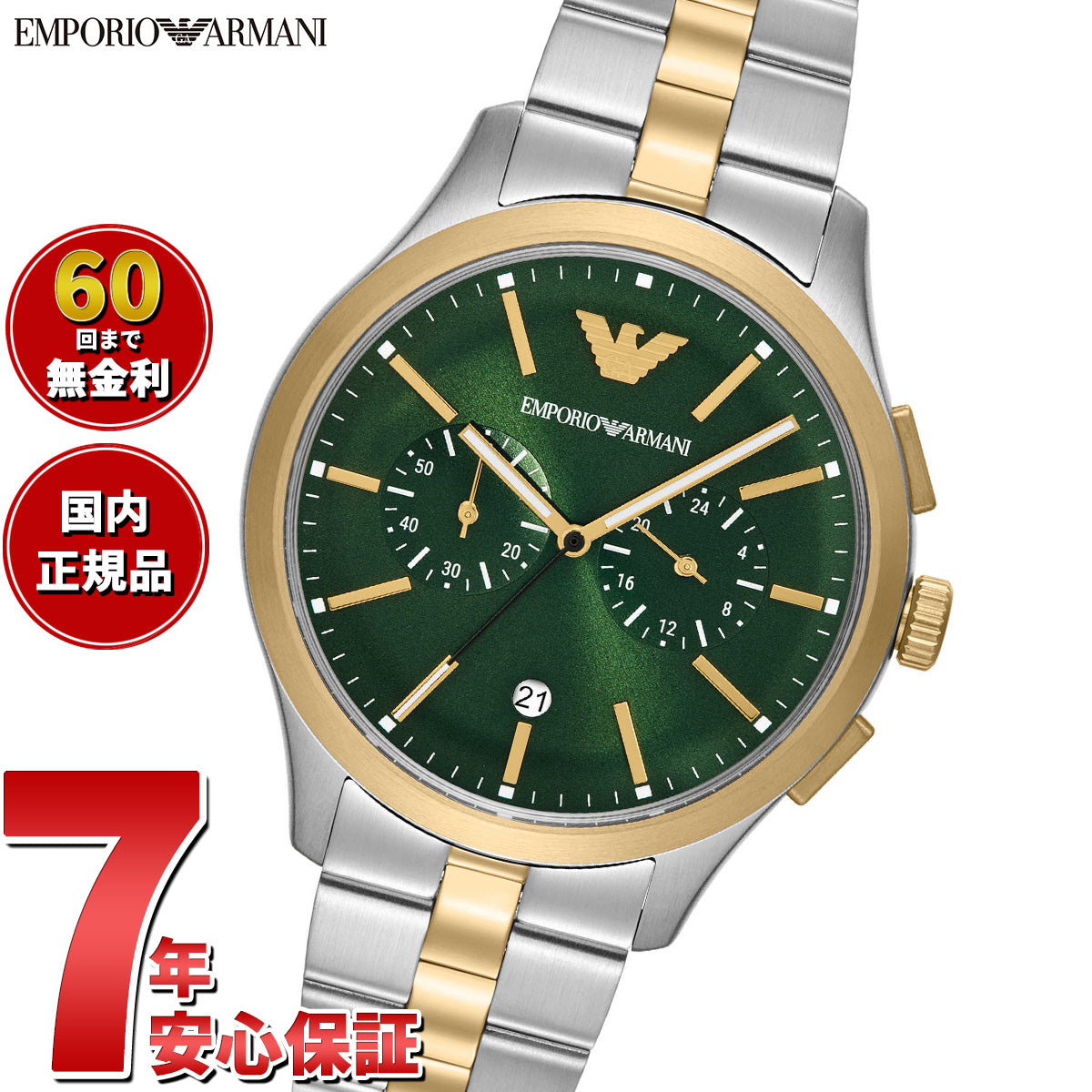 エンポリオアルマーニ EMPORIO ARMANI 腕時計 メンズ クロノグラフウォッチ ツートンステンレススチール AR11692【2025 新作】