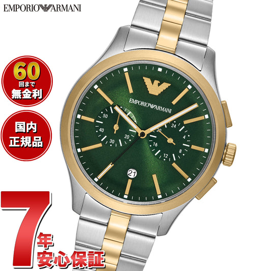 エンポリオアルマーニ EMPORIO ARMANI 腕時計 メンズ クロノグラフウォッチ ツートンステンレススチール AR11692【2025 新作】