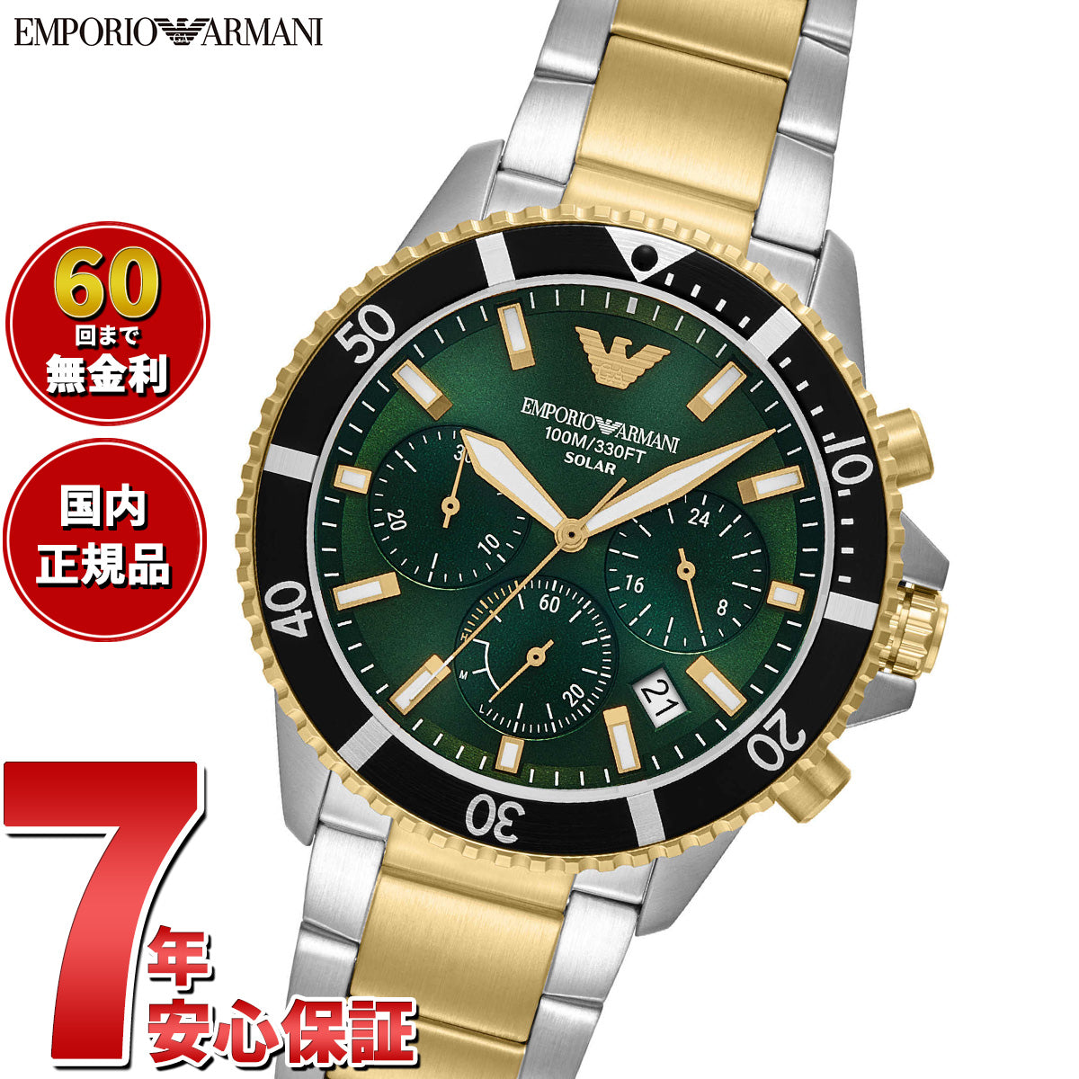 エンポリオアルマーニ EMPORIO ARMANI 腕時計 メンズ ワールドエクスプローラー ソーラーパワー クロノグラフウォッチ ツートン ステンレス AR11695【2025 新作】
