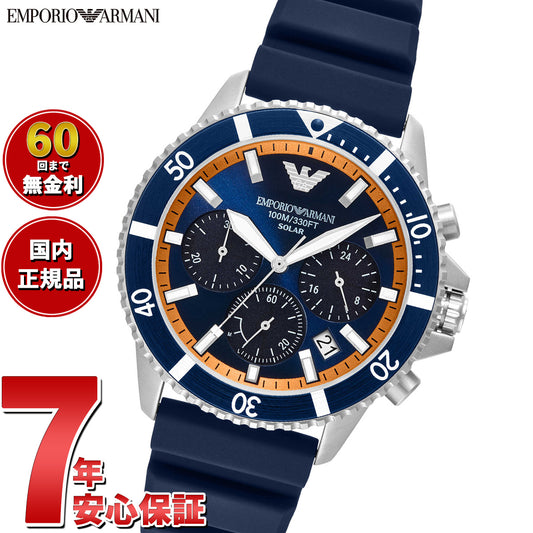 エンポリオアルマーニ EMPORIO ARMANI 腕時計 メンズ ワールドエクスプローラー ソーラーパワー クロノグラフウォッチ ブルーシリコン AR11696【2025 新作】