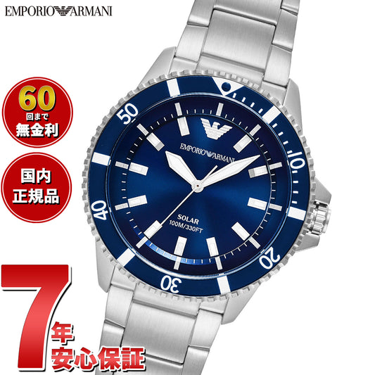 エンポリオアルマーニ EMPORIO ARMANI 腕時計 メンズ ワールドエクスプローラー ソーラーパワー 3針ウォッチ ステンレススチール AR11697【2025 新作】