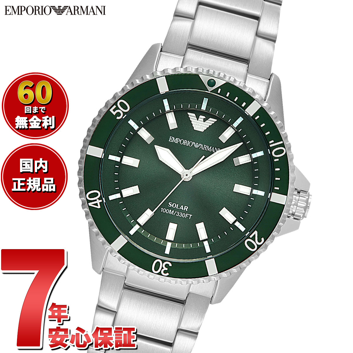 エンポリオアルマーニ EMPORIO ARMANI 腕時計 メンズ ワールドエクスプローラー ソーラーパワー 3針ウォッチ ステンレススチール AR11698【2025 新作】