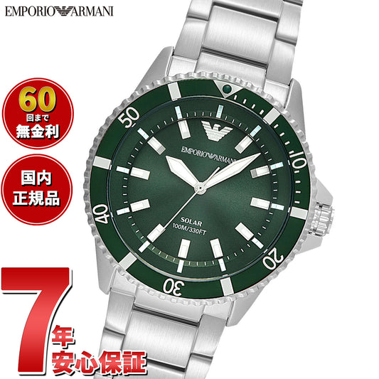 エンポリオアルマーニ EMPORIO ARMANI 腕時計 メンズ ワールドエクスプローラー ソーラーパワー 3針ウォッチ ステンレススチール AR11698【2025 新作】