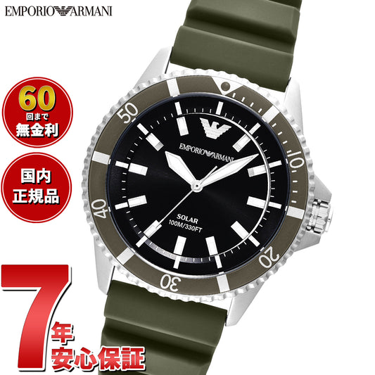 エンポリオアルマーニ EMPORIO ARMANI 腕時計 メンズ ワールドエクスプローラー ソーラーパワー 3針ウォッチ グリーンシリコン AR11699【2025 新作】