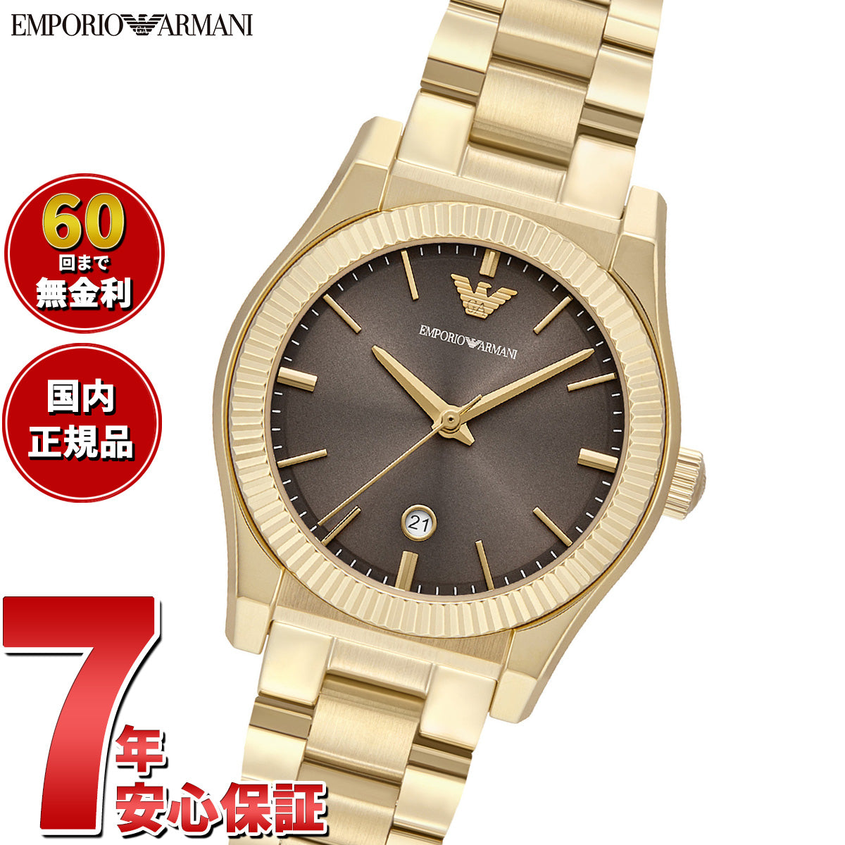 エンポリオアルマーニ EMPORIO ARMANI 腕時計 レディース 3針ウォッチ ゴールドトーン ステンレススチール AR11700【2025 新作】