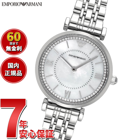 エンポリオアルマーニ EMPORIO ARMANI 腕時計 レディース 2針ウォッチ ステンレススチール AR11701【2025 新作】
