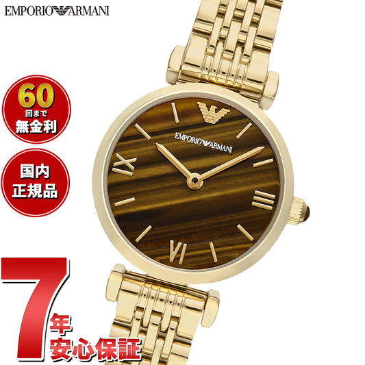 エンポリオアルマーニ EMPORIO ARMANI 腕時計 レディース 2針ウォッチ ゴールドトーン ステンレススチール AR11703【2025 新作】
