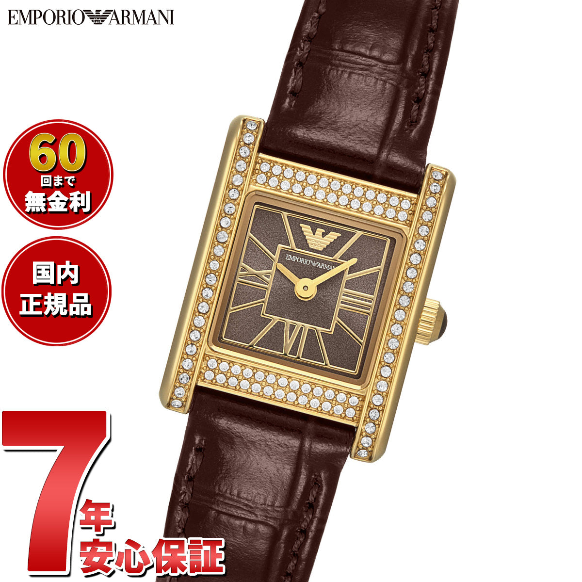 エンポリオアルマーニ EMPORIO ARMANI 腕時計 レディース 2針ウォッチ ダークブラウンレザー AR11705【2025 新作】