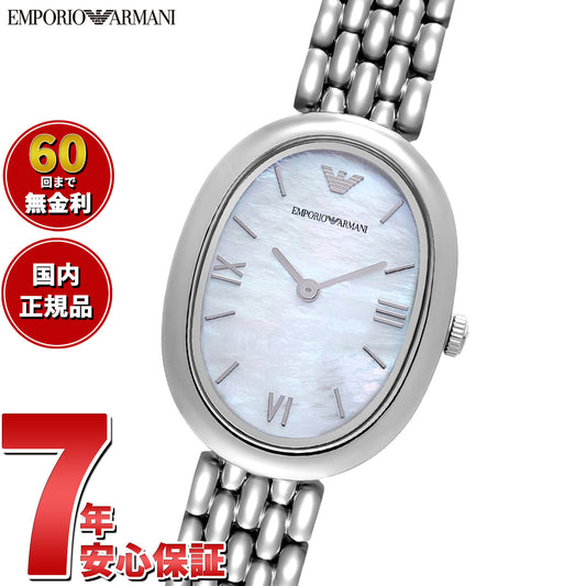 エンポリオアルマーニ EMPORIO ARMANI 腕時計 レディース 2針ウォッチ ステンレススチール AR11706【2025 新作】