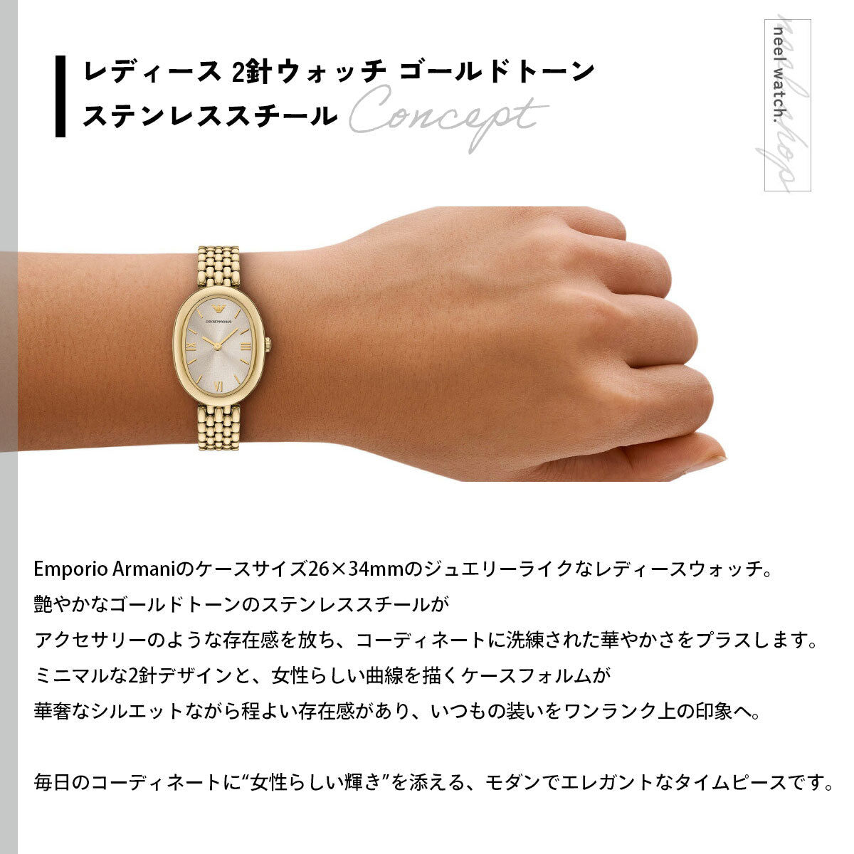 エンポリオアルマーニ EMPORIO ARMANI 腕時計 レディース 2針ウォッチ ゴールドトーン ステンレススチール AR11707