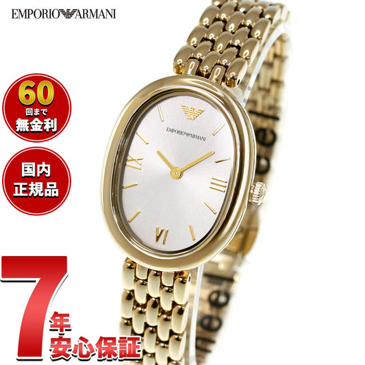 エンポリオアルマーニ EMPORIO ARMANI 腕時計 レディース 2針ウォッチ ゴールドトーン ステンレススチール AR11707