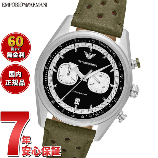 エンポリオアルマーニ EMPORIO ARMANI 腕時計 メンズ クロノグラフウォッチ グリーンレザー AR11709【2025 新作】