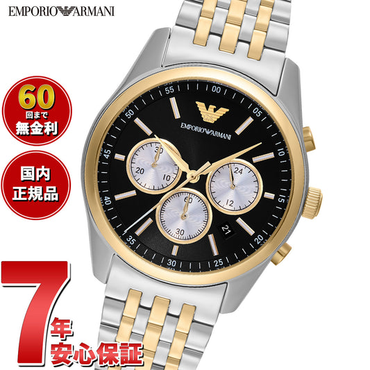 エンポリオアルマーニ EMPORIO ARMANI 腕時計 メンズ クロノグラフウォッチ ツートーンステンレススチール AR11713【2025 新作】