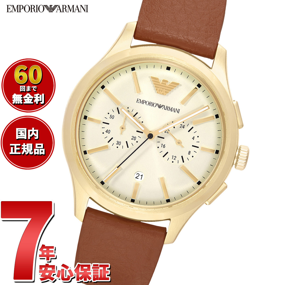 エンポリオアルマーニ EMPORIO ARMANI 腕時計 メンズ クロノグラフウォッチ ブラウンレザー AR11714