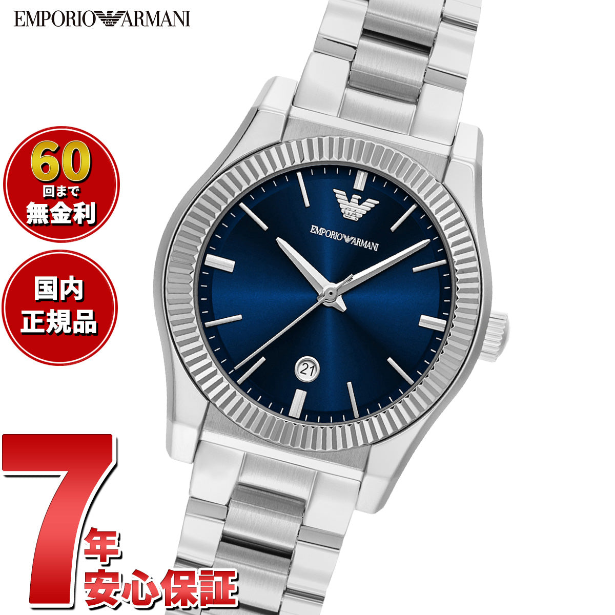 エンポリオアルマーニ EMPORIO ARMANI 腕時計 レディース 3針デイトウォッチ ステンレススチール AR11717