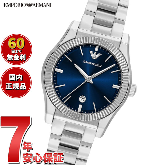 エンポリオアルマーニ EMPORIO ARMANI 腕時計 レディース 3針デイトウォッチ ステンレススチール AR11717【2025 新作】