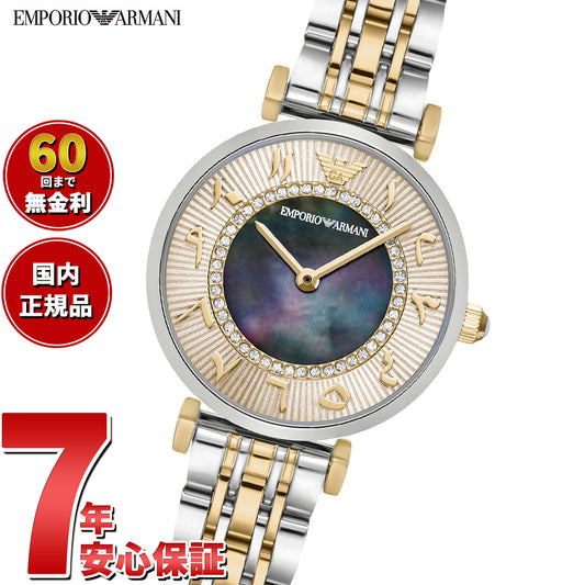 エンポリオアルマーニ EMPORIO ARMANI 腕時計 レディース ステンレススチール AR11719【2025 新作】