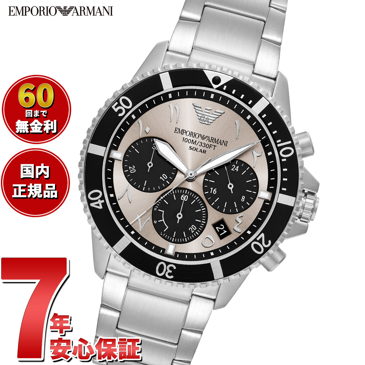 エンポリオアルマーニ EMPORIO ARMANI 腕時計 メンズ ソーラー クロノグラフ WORLD EXPLORER ステンレススチール AR11722【2025 新作】