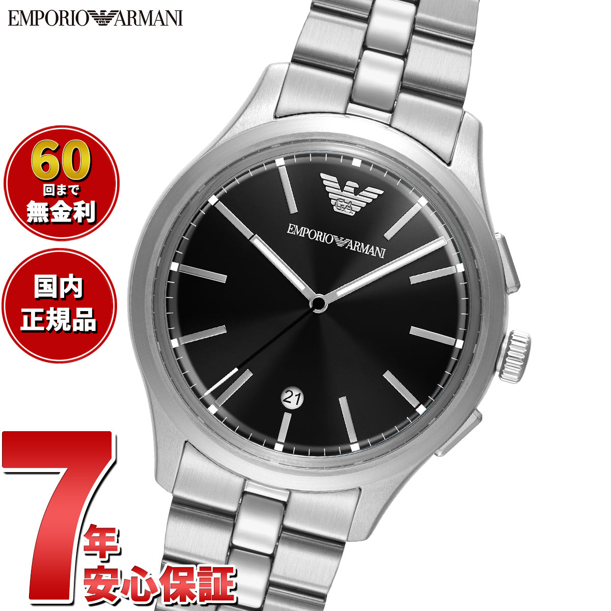 エンポリオアルマーニ EMPORIO ARMANI 腕時計 メンズ ステンレススチール AR11732【2026 新作】【60回分割手数料無料！】