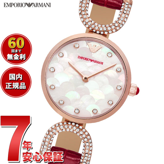 エンポリオアルマーニ EMPORIO ARMANI 腕時計 レディース プロプラネットレザー AR11737【2025 新作】