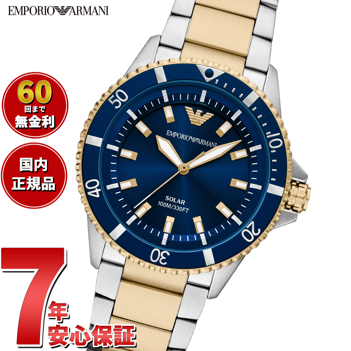 エンポリオアルマーニ EMPORIO ARMANI 腕時計 メンズ ソーラー WORLD
