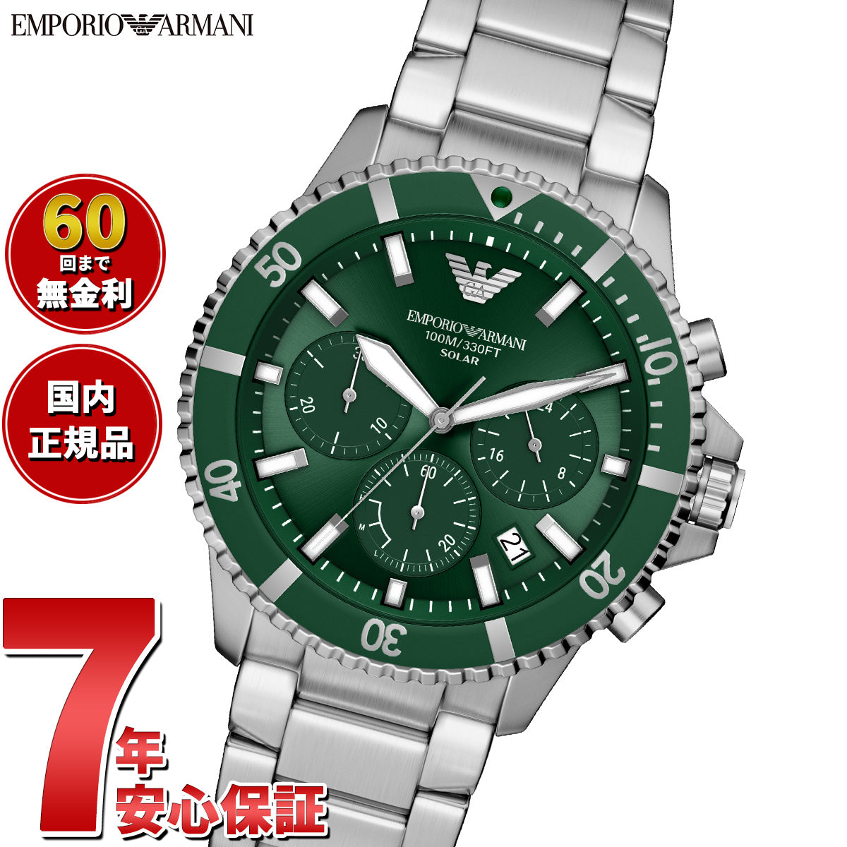 エンポリオアルマーニ EMPORIO ARMANI 腕時計 メンズ ソーラー クロノグラフ WORLD EXPLORER ステンレススチール AR11741【2026 新作】【60回分割手数料無料！】