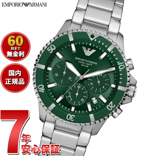 エンポリオアルマーニ EMPORIO ARMANI 腕時計 メンズ ソーラー クロノグラフ WORLD EXPLORER ステンレススチール AR11741【2026 新作】【60回分割手数料無料！】