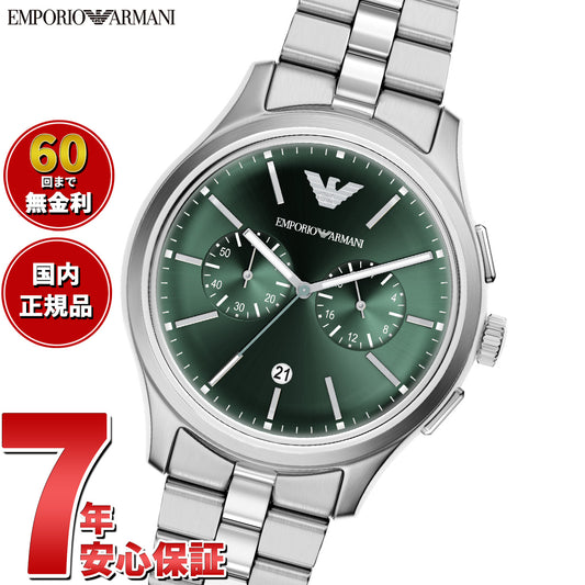 エンポリオアルマーニ EMPORIO ARMANI 腕時計 メンズ クロノグラフ ステンレススチール AR11746【2026 新作】【60回分割手数料無料!】