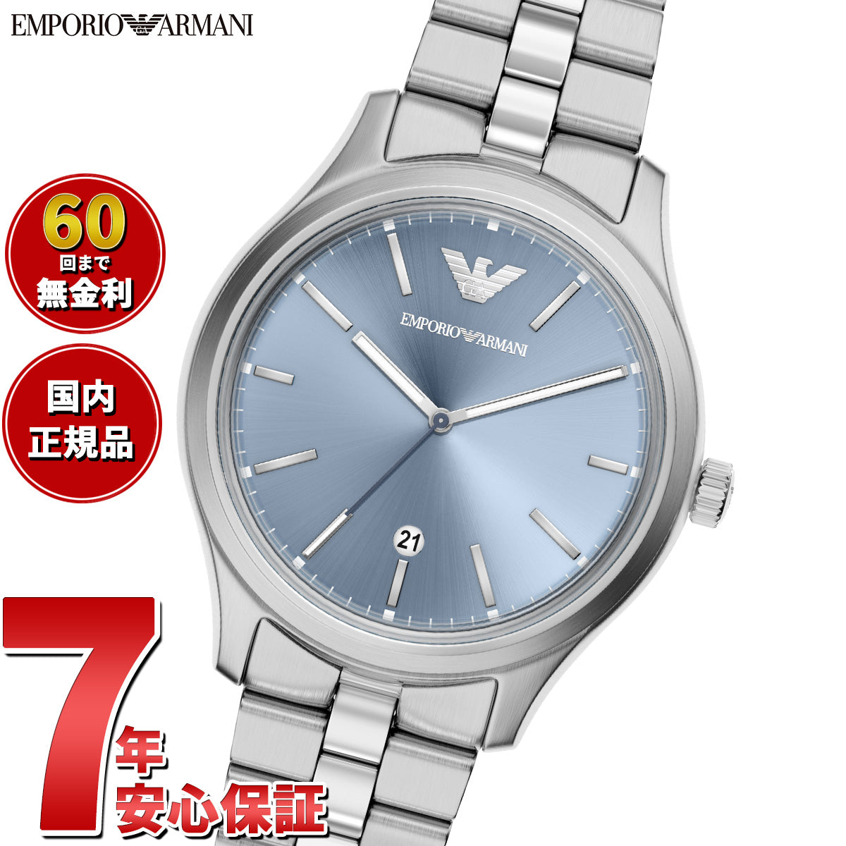 エンポリオアルマーニ EMPORIO ARMANI 腕時計 メンズ ステンレススチール AR11748【2026 新作】【60回分割手数料無料！】