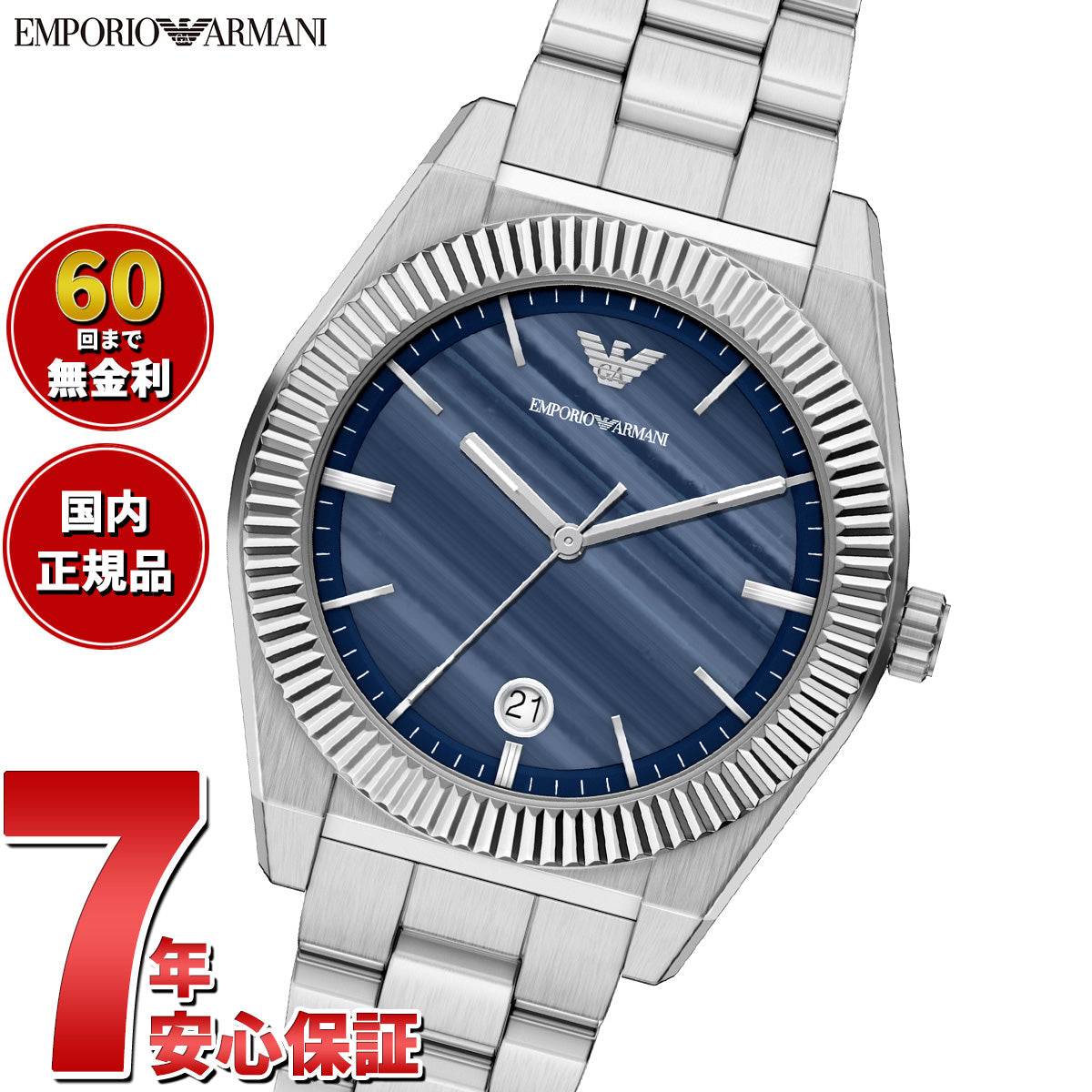 エンポリオアルマーニ EMPORIO ARMANI 腕時計 メンズ レディース ステンレススチール AR11758【2026 新作】【60回分割手数料無料！】