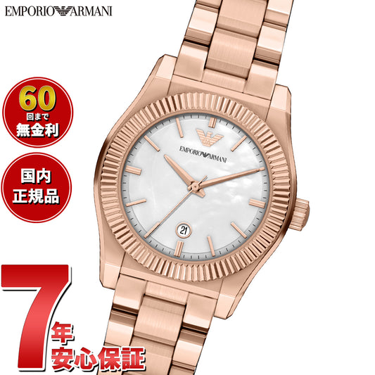 エンポリオアルマーニ EMPORIO ARMANI 腕時計 レディース ステンレススチール AR11762【2026 新作】【60回分割手数料無料！】