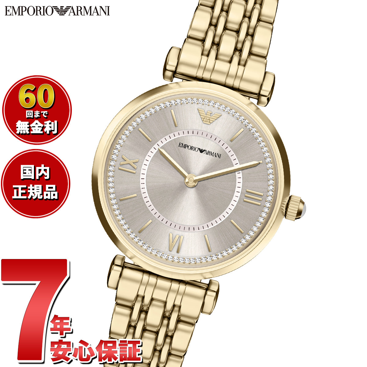 エンポリオアルマーニ EMPORIO ARMANI 腕時計 レディース ステンレススチール AR11766【2026 新作】【60回分割手数料無料！】