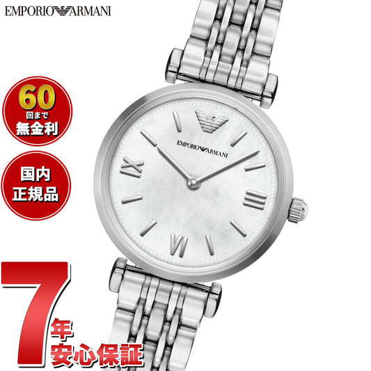 エンポリオアルマーニ EMPORIO ARMANI 腕時計 レディース ステンレススチール AR11768【2026 新作】【60回分割手数料無料!】
