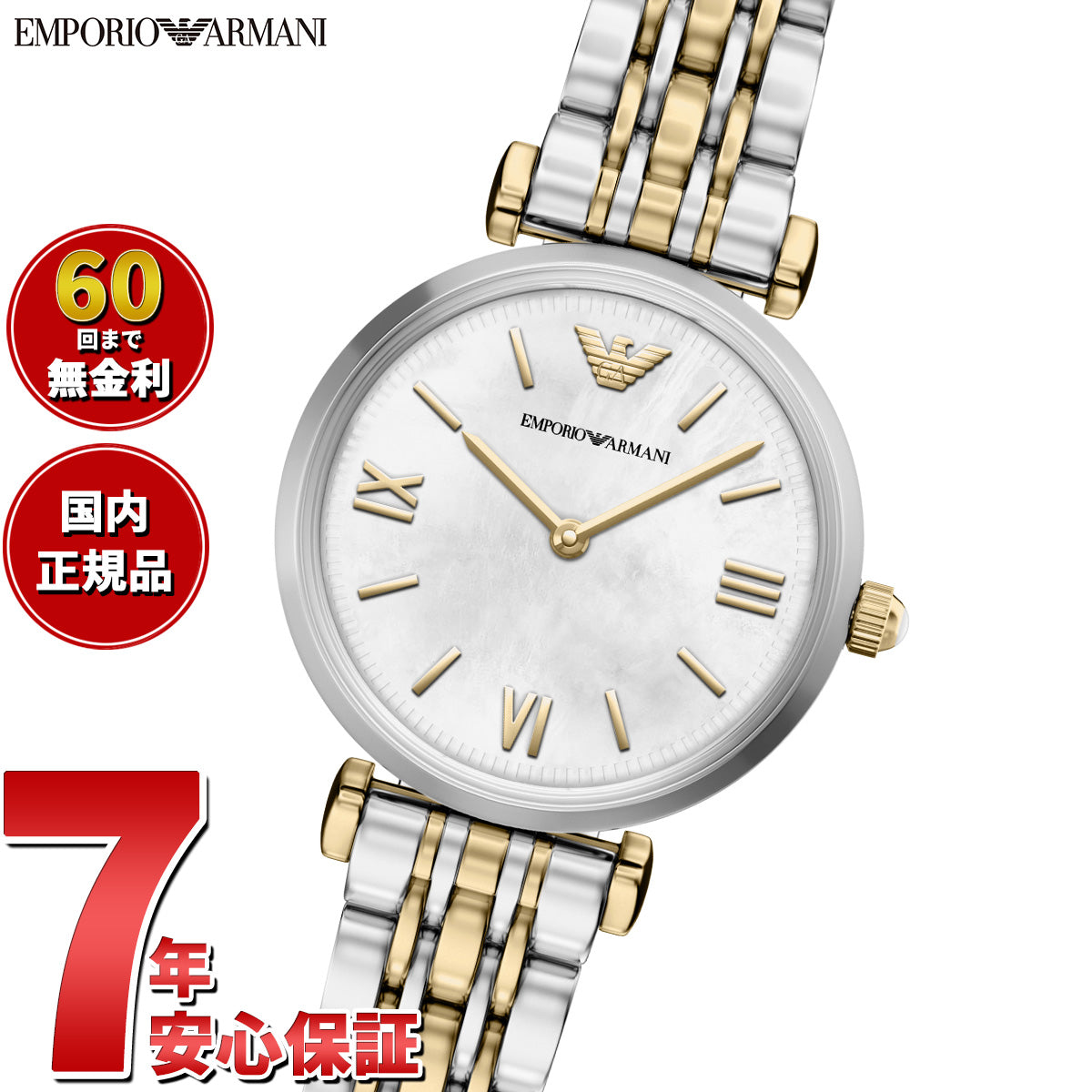 エンポリオアルマーニ EMPORIO ARMANI 腕時計 レディース ステンレススチール AR11769【2026 新作】【60回分割手数料無料！】