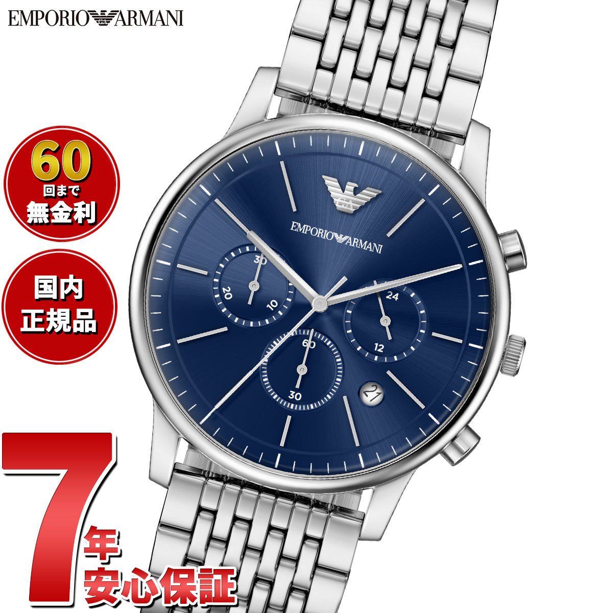 エンポリオアルマーニ EMPORIO ARMANI 腕時計 メンズ クロノグラフ ステンレススチール AR11771【2026 新作】【60回分割手数料無料！】