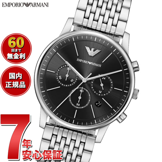 エンポリオアルマーニ EMPORIO ARMANI 腕時計 メンズ クロノグラフ ステンレススチール AR11772【2026 新作】【60回分割手数料無料！】
