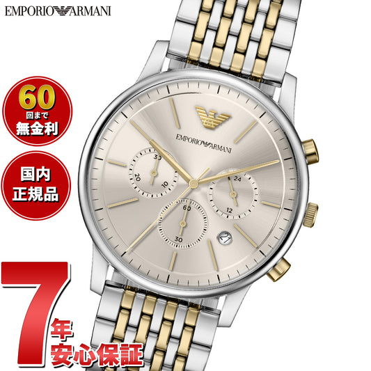 エンポリオアルマーニ EMPORIO ARMANI 腕時計 メンズ クロノグラフ ステンレススチール AR11773【2026 新作】【60回分割手数料無料！】