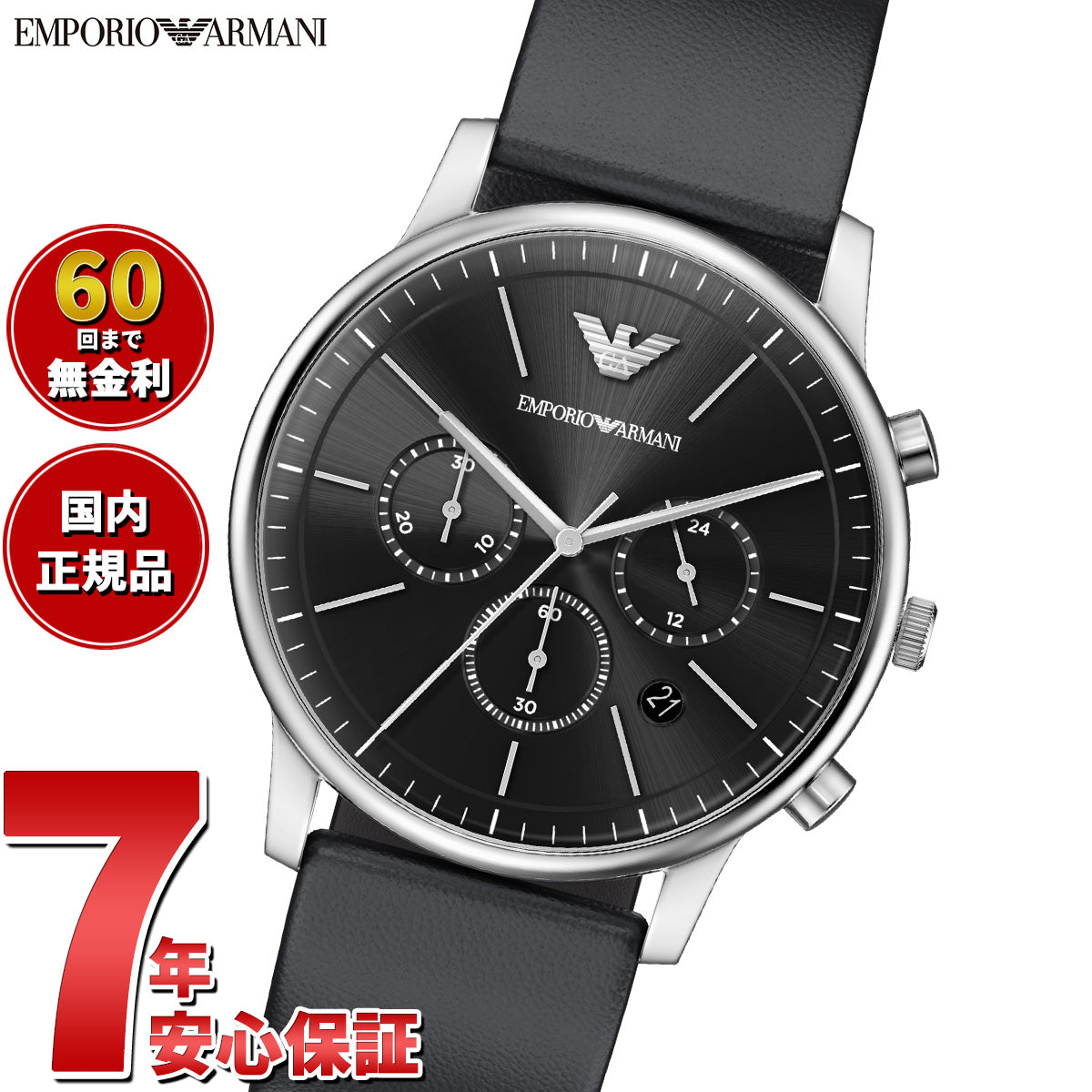 エンポリオアルマーニ EMPORIO ARMANI 腕時計 メンズ クロノグラフ レザー AR11774【2026 新作】【60回分割手数料無料！】