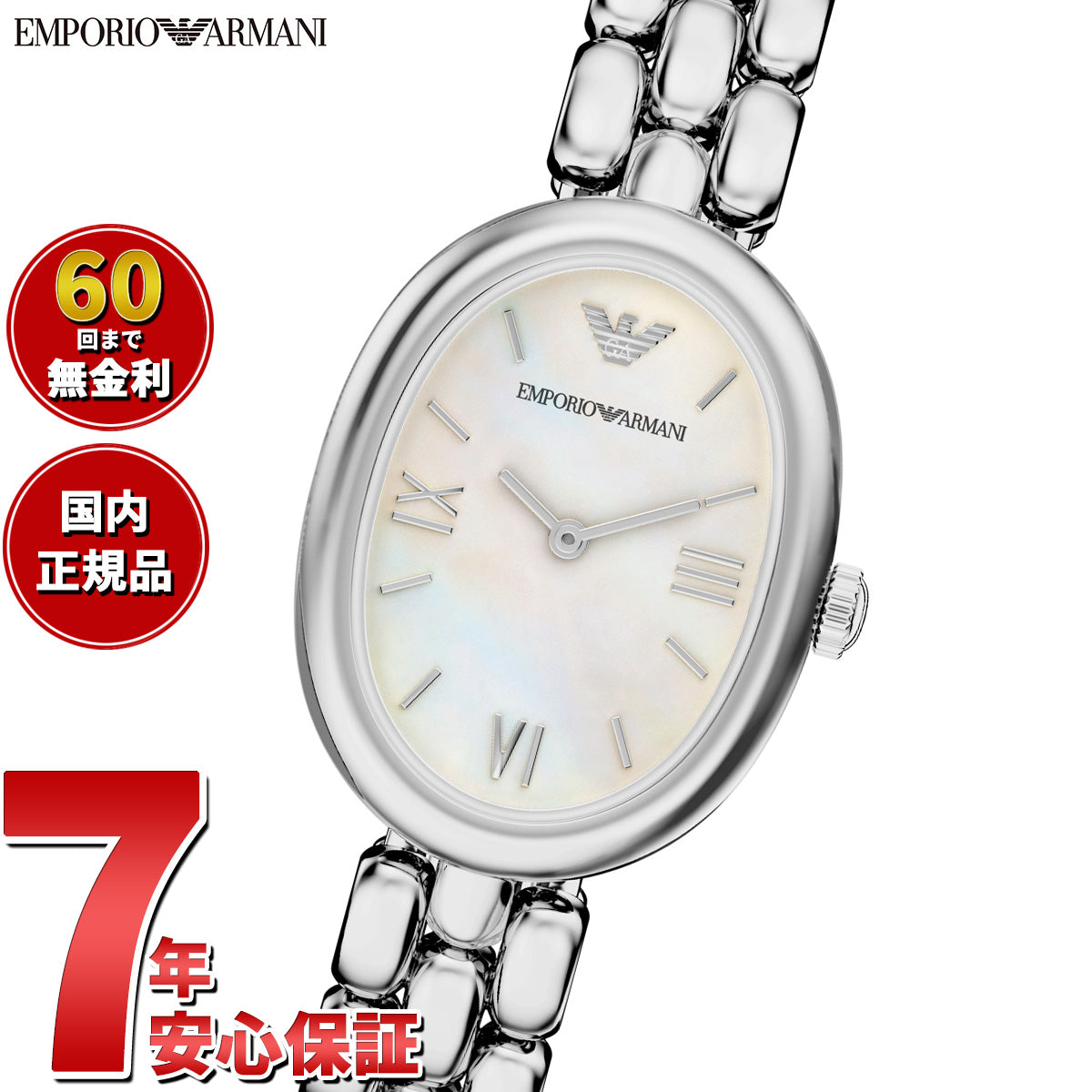 エンポリオアルマーニ EMPORIO ARMANI 腕時計 レディース ステンレススチール AR11776【2026 新作】【60回分割手数料無料！】