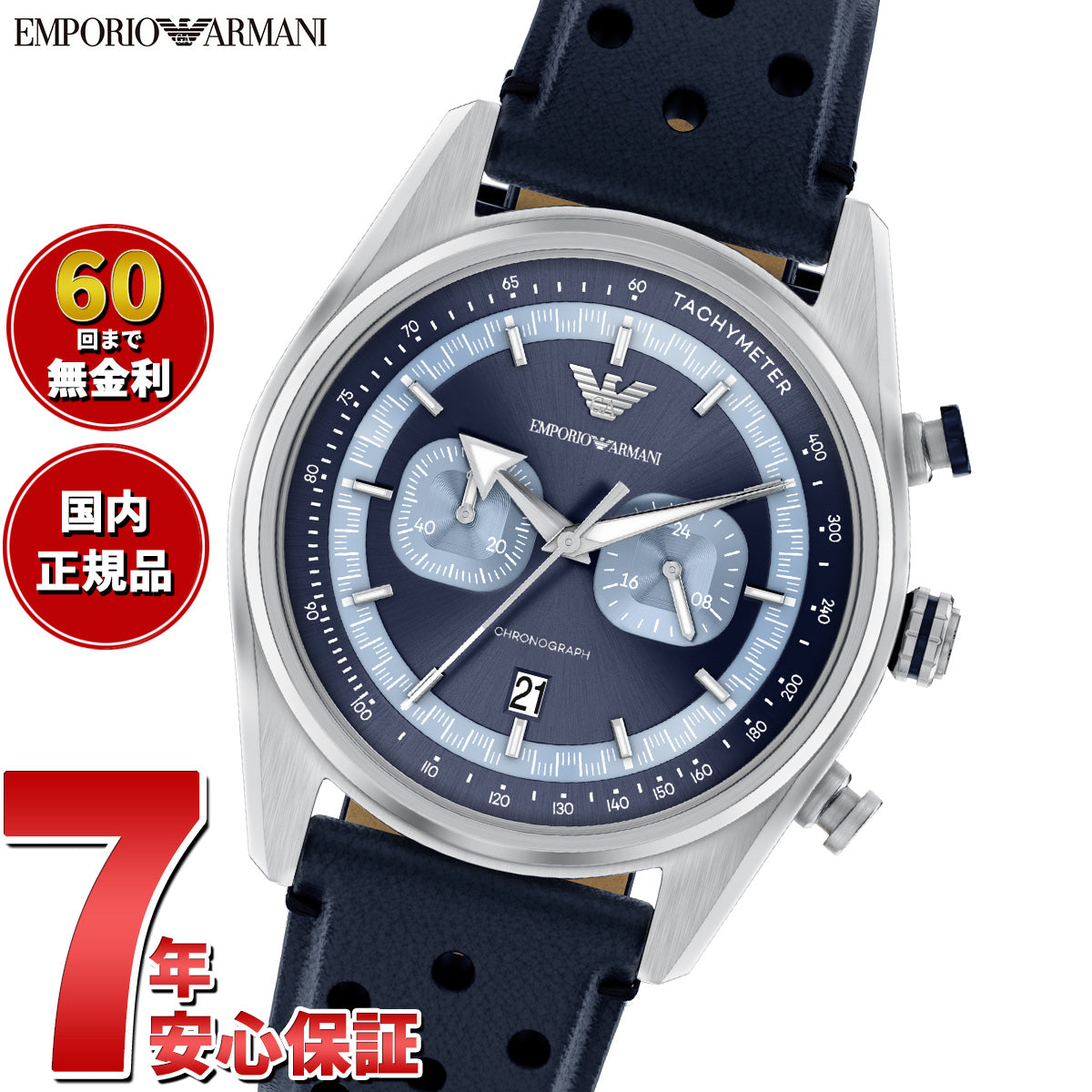 エンポリオアルマーニ EMPORIO ARMANI 腕時計 メンズ クロノグラフ レザー AR11781【2026 新作】【60回分割手数料無料！】