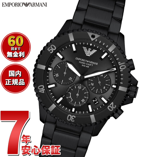 エンポリオアルマーニ EMPORIO ARMANI 腕時計 メンズ ソーラー クロノグラフ WORLD EXPLORER ステンレススチール AR11784【2026 新作】【60回分割手数料無料！】