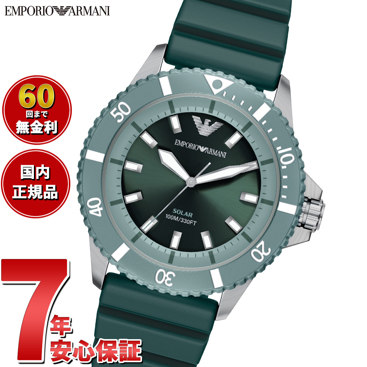 エンポリオアルマーニ EMPORIO ARMANI 腕時計 メンズ ソーラー WORLD EXPLORER シリコン AR11786【2026 新作】【60回分割手数料無料！】