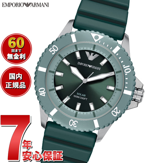 エンポリオアルマーニ EMPORIO ARMANI 腕時計 メンズ ソーラー WORLD EXPLORER シリコン AR11786【2026 新作】【60回分割手数料無料!】
