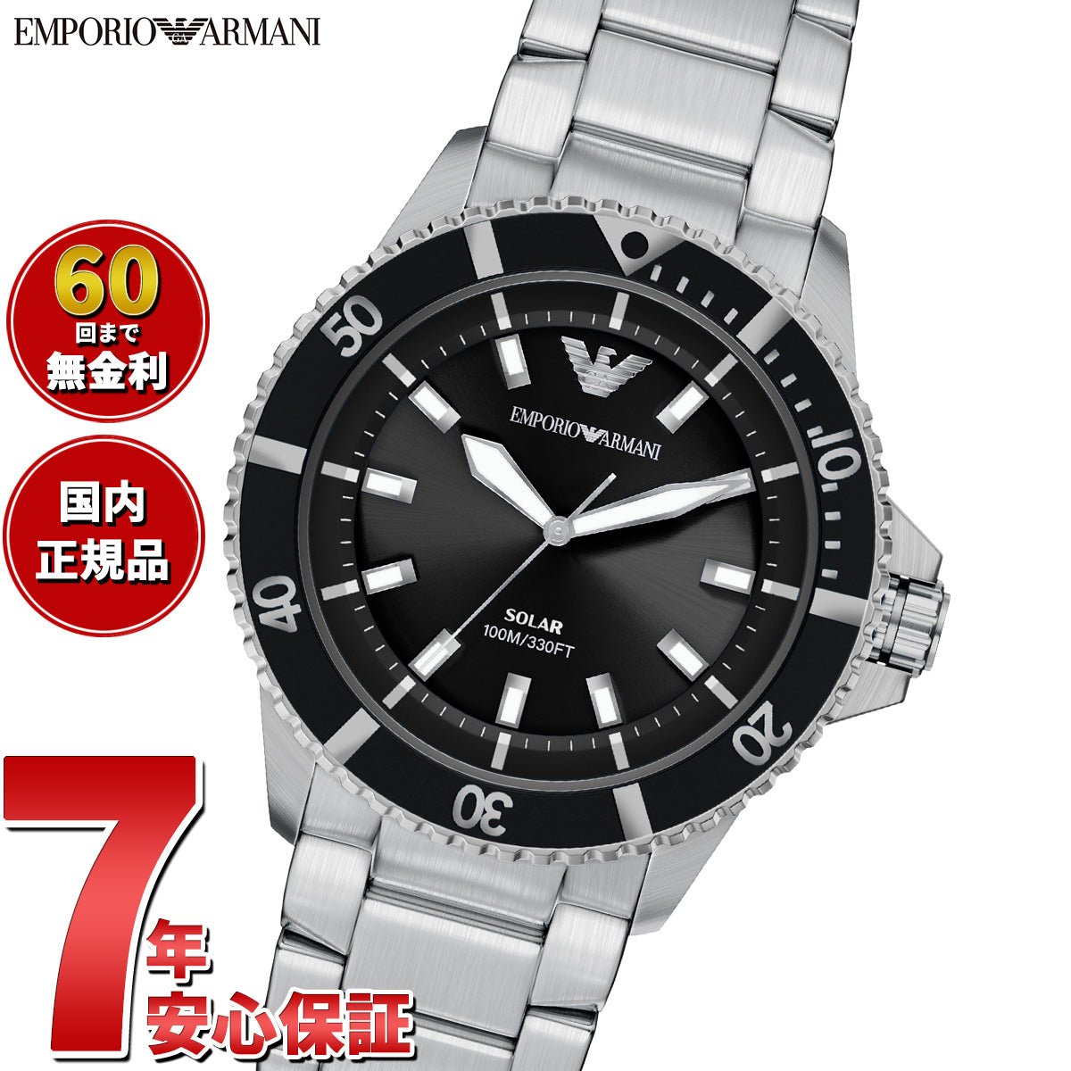 エンポリオアルマーニ EMPORIO ARMANI 腕時計 メンズ ソーラー WORLD EXPLORER ステンレススチール AR11787【2026 新作】【60回分割手数料無料！】