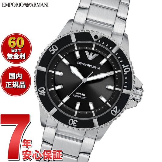 エンポリオアルマーニ EMPORIO ARMANI 腕時計 メンズ ソーラー WORLD EXPLORER ステンレススチール AR11787【2026 新作】【60回分割手数料無料！】
