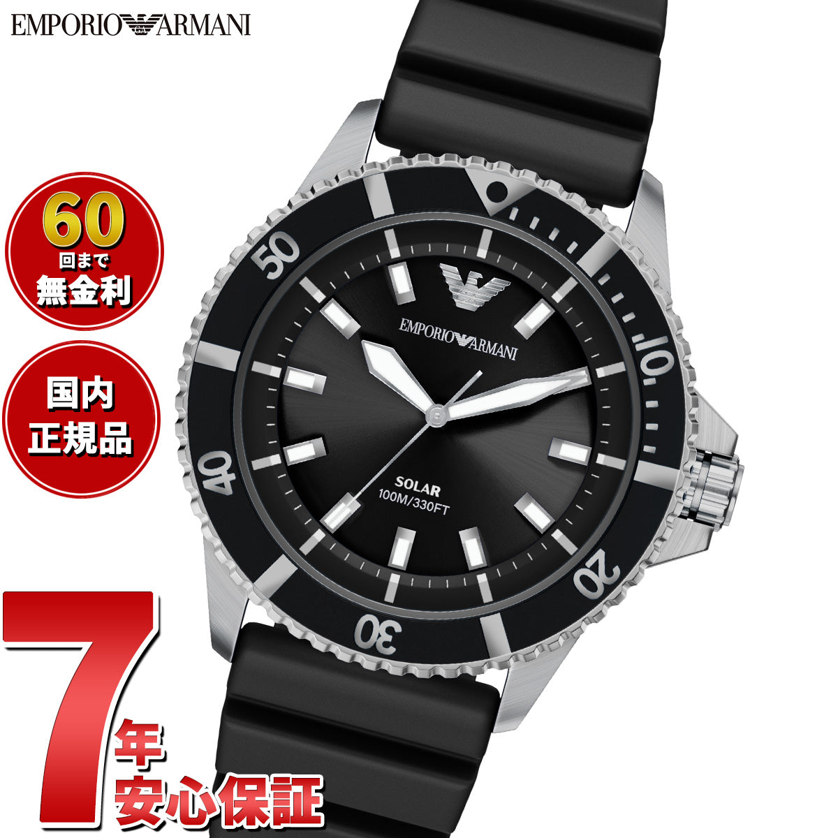 エンポリオアルマーニ EMPORIO ARMANI 腕時計 メンズ ソーラー WORLD EXPLORER シリコン AR11788【2026 新作】【60回分割手数料無料！】